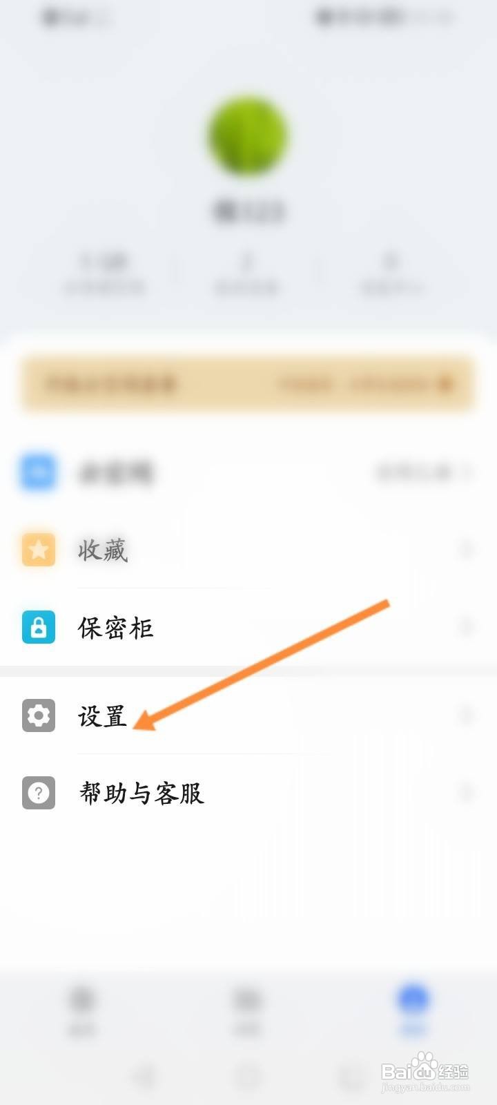 华为手机怎么开启使用移动网络保存同步功能
