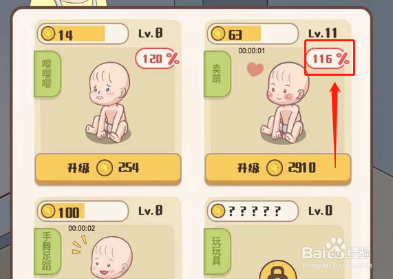 模拟人生路怎么提高赚钱速度