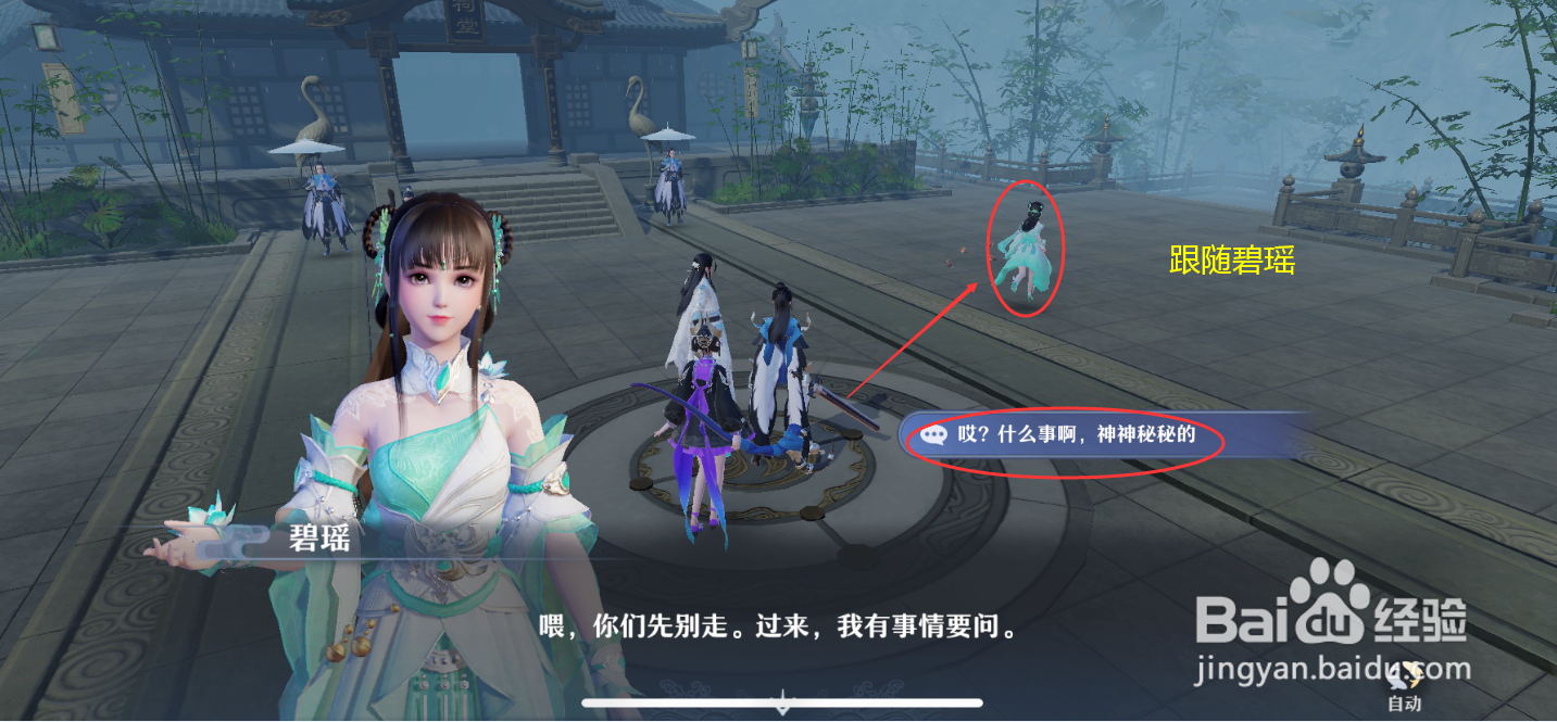梦幻新诛仙惊羽线索任务怎么做