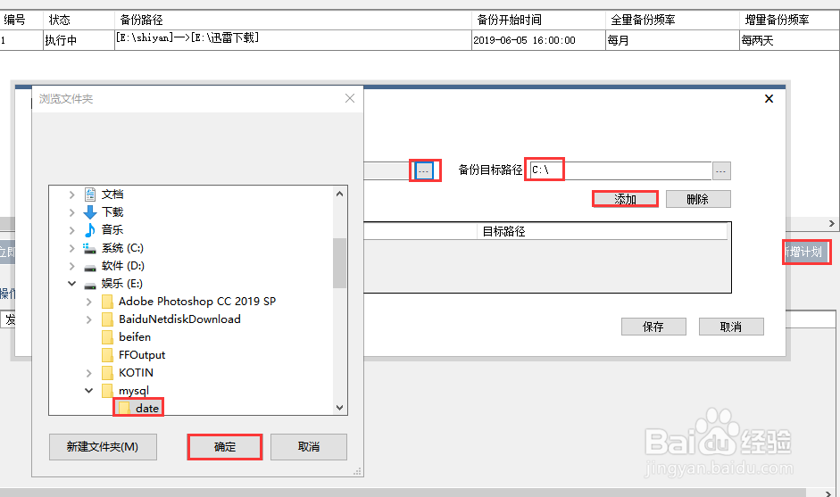 如何备份mysql,mysql整库备份方法