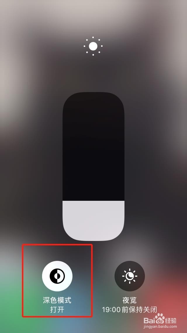 苹果手机微信怎么打开深色模式