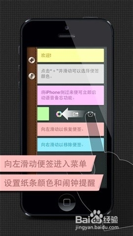 好用的iphone便签软件推荐