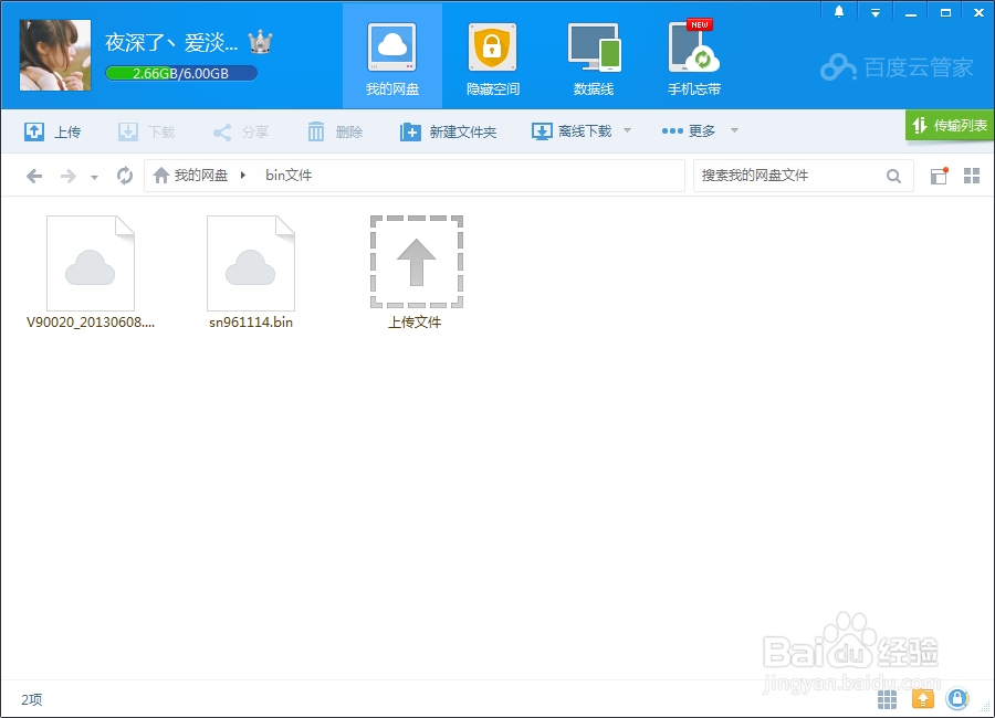 天语T619+救砖教程