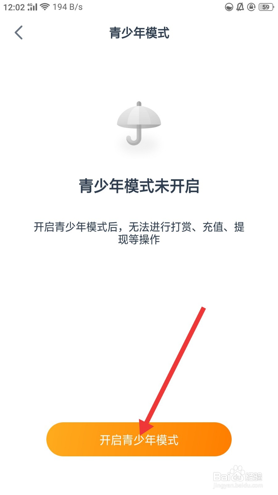 龙珠直播怎么开启青少年模式