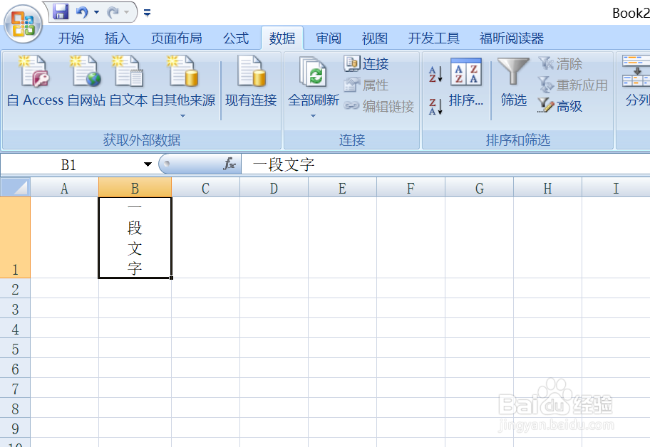 如何将excel表格横排快速变成竖排显示