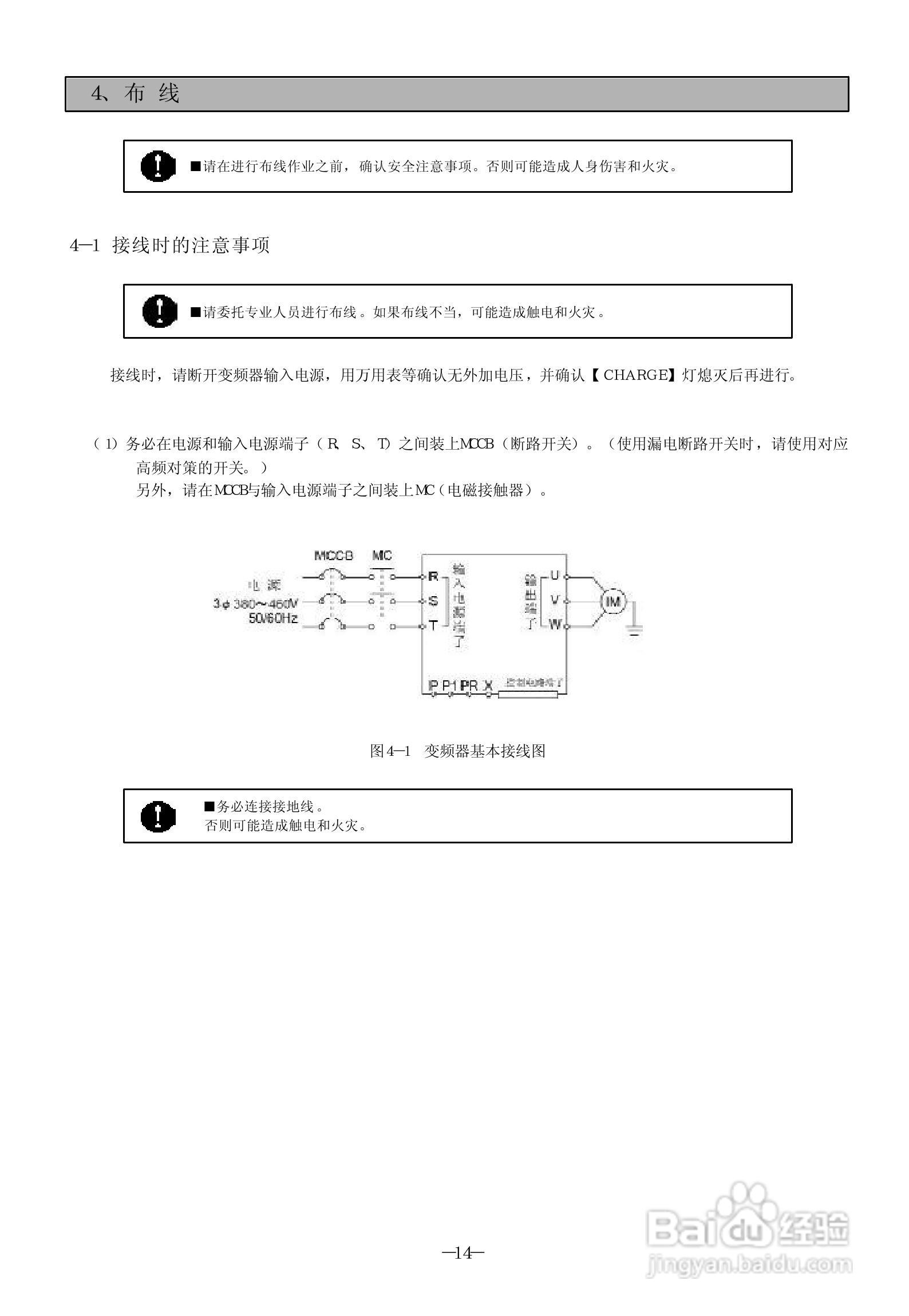 SanKen 高性能多功能静音式变频器400V系列( A 型/B型/:[2]