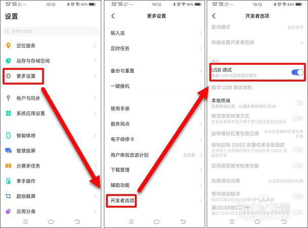 如何转发ViVO手机微信语音消息
