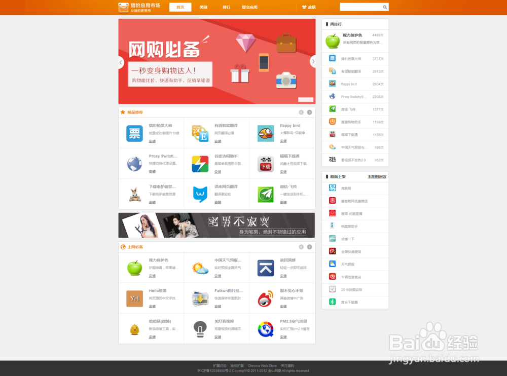 猎豹浏览器怎样更换皮肤及增加功能