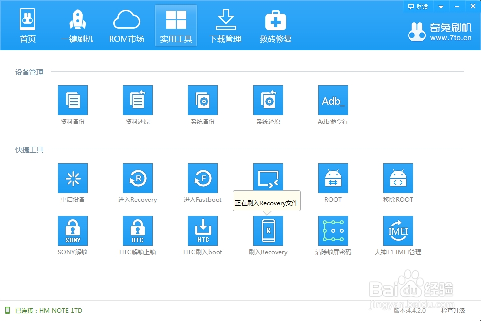诺基亚X Recovery，NokiaX一键刷入Recovery