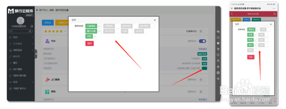 如何成为跑腿系统的跑腿员