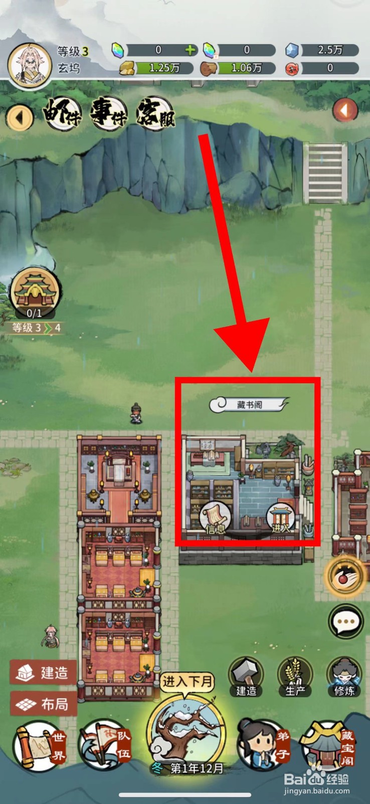 我的门派怎么获取定天枯禅锤