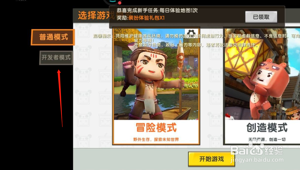 火山地形怎么找