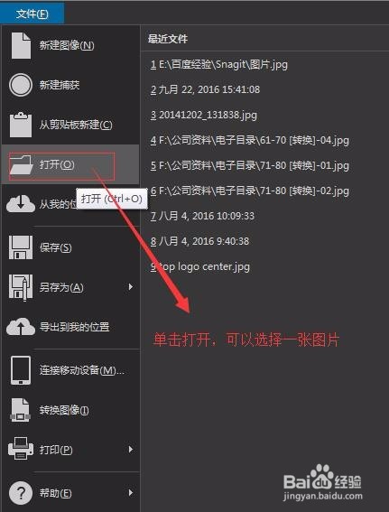 如何利用Snagit编辑器快速设计网页中的图片