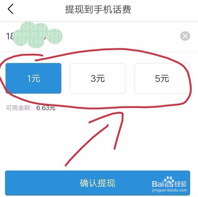 今日头条关注领红包攻略