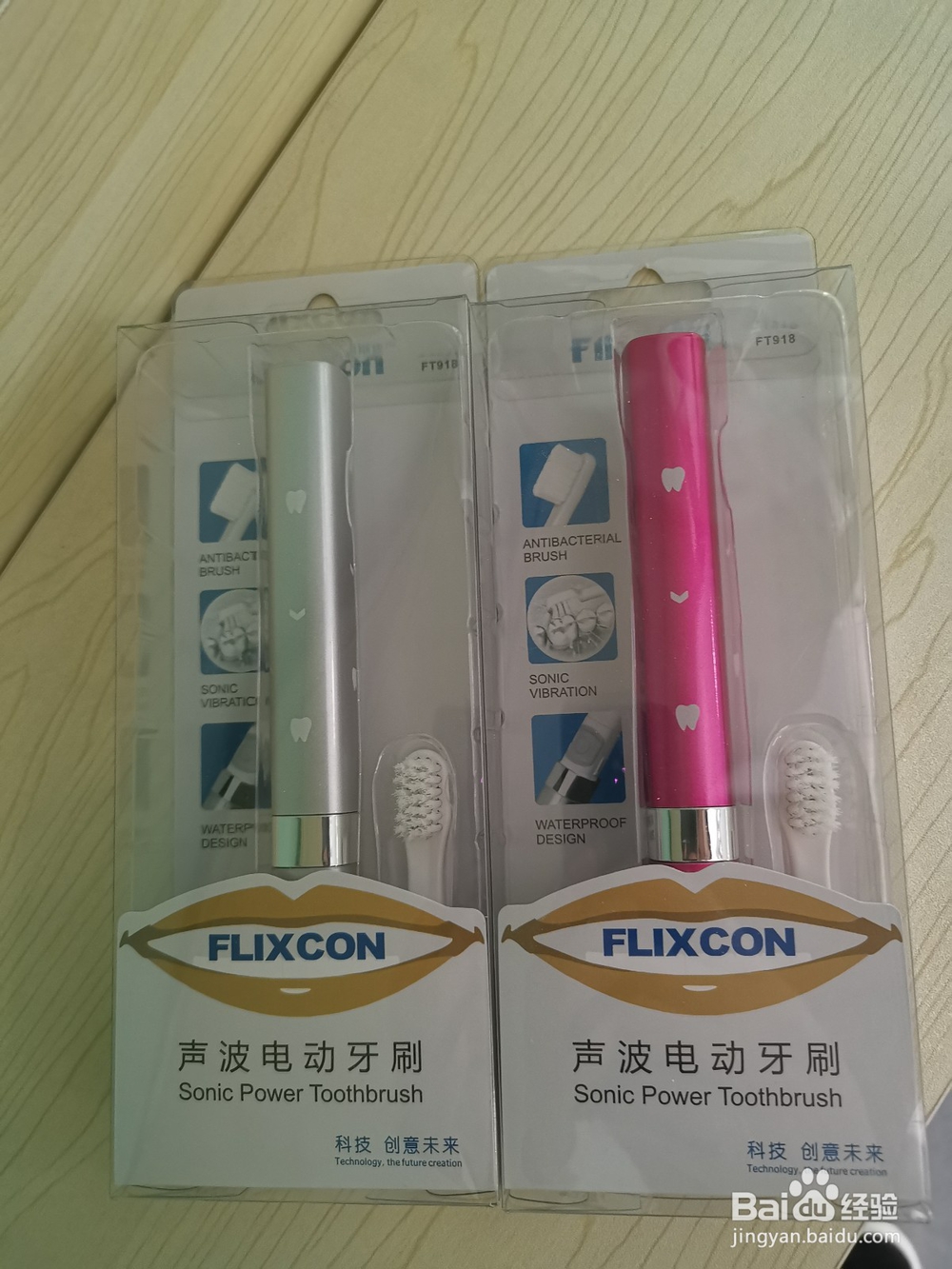 Flixcon便携式声波电动牙刷正确的使用方法