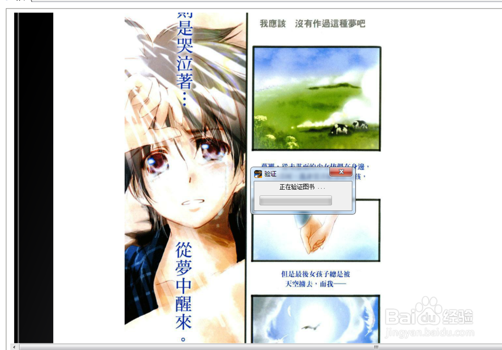 制作kinlde版本漫画