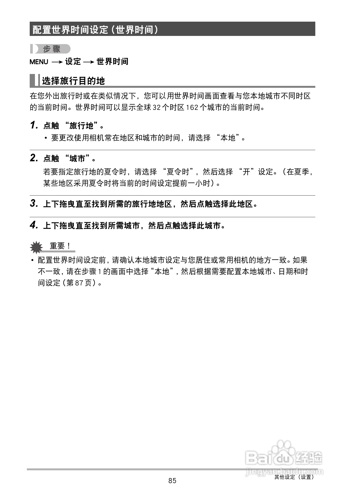 卡西欧EX-ZS15数码相机使用说明书:[9]