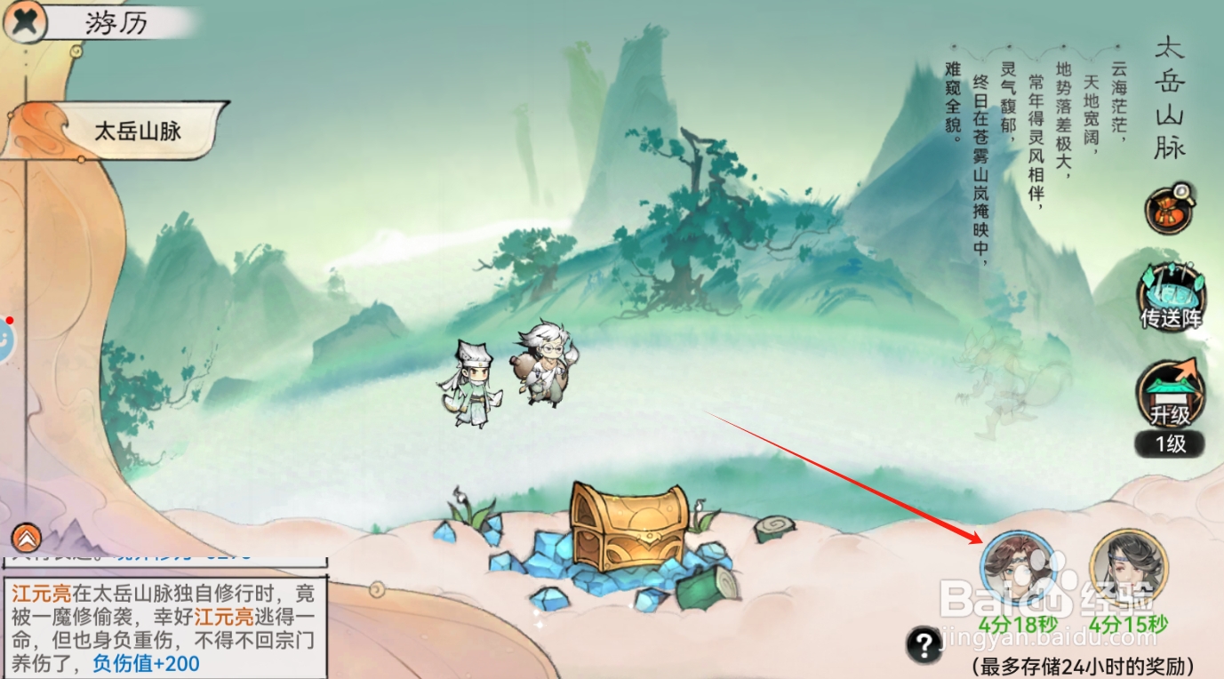 最强祖师如何召回游历弟子？