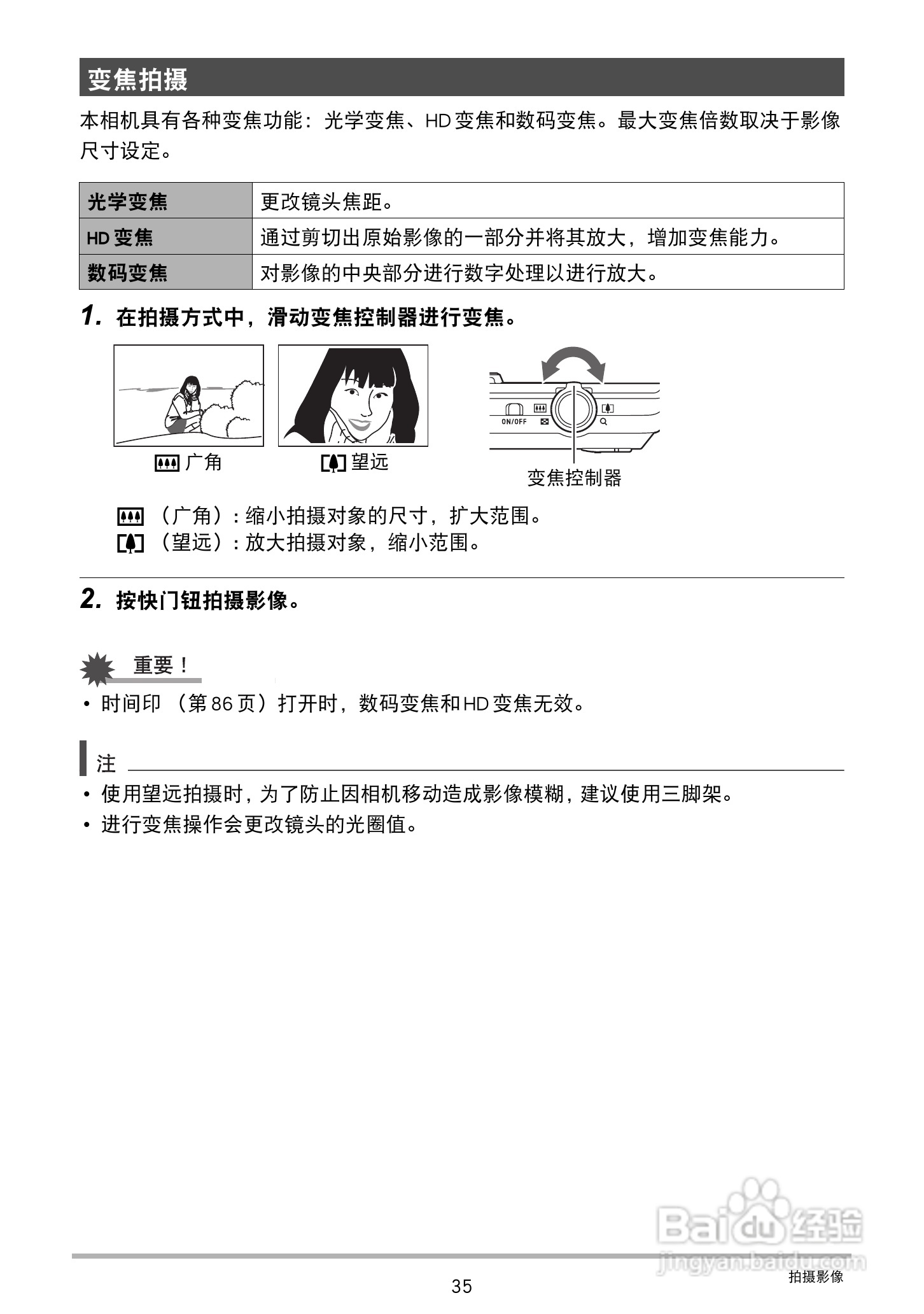卡西欧EX-ZS15数码相机使用说明书:[4]