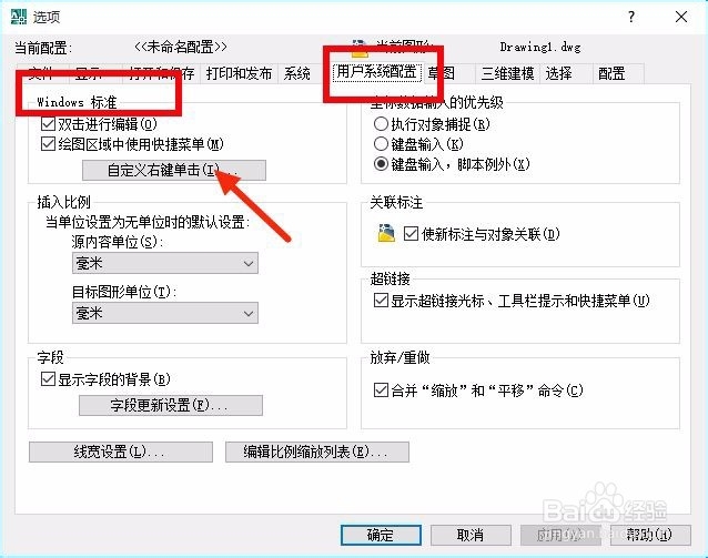 CAD应用中Ctrl+N、Ctrl键无效怎么办