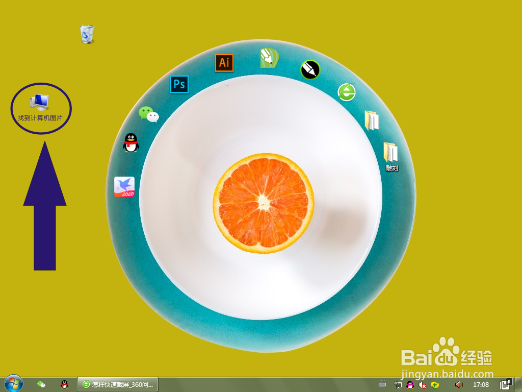 如何使用记事本编写Python代码