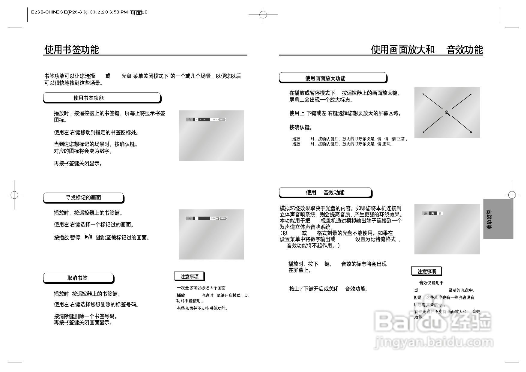 三星DVD-E238使用说明书:[1]