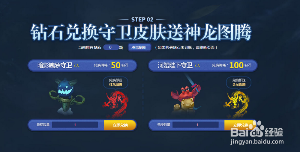 lol盲僧 龙的传人 跃龙在渊怎么获得