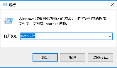 win10怎么取消登录密码