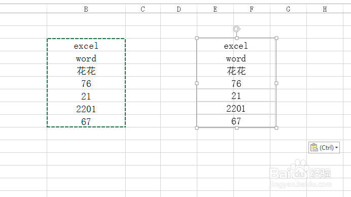 在EXCEL中怎么粘贴图片