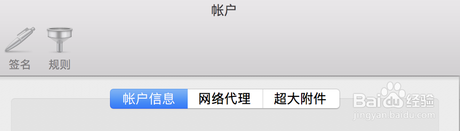 icloud邮箱无法取得邮件