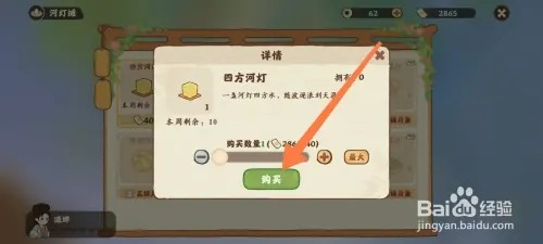 桃源深处有人家怎样放河灯