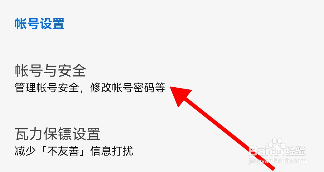 怎样才能给知乎绑定QQ？