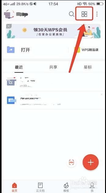 WPS怎么制作创意的艺术签名?