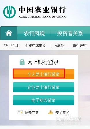 怎么查中国农业银行卡是哪个支行的