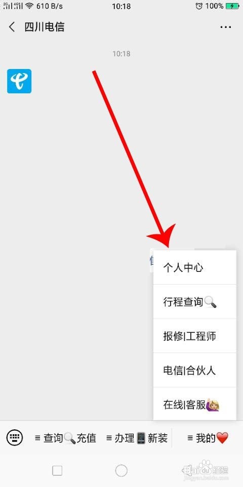 中国电信流量卡19元套餐