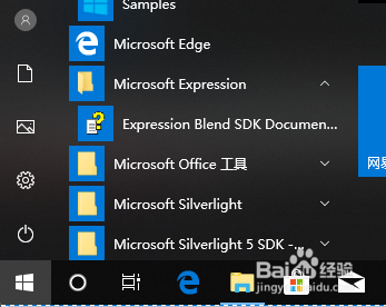 Windows10系统常规权限设置