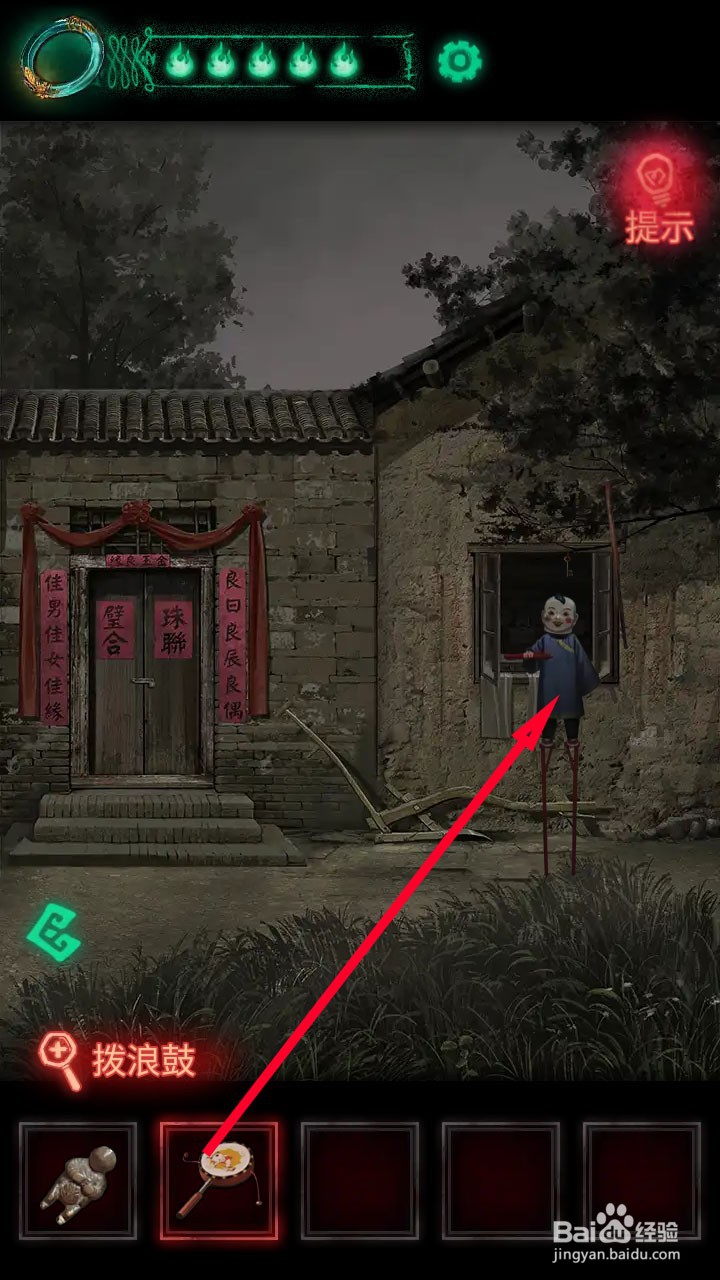 纸嫁衣拨浪鼓怎么用