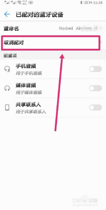 redmi airdots怎么双耳连接