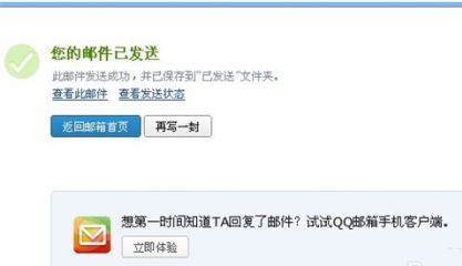 怎么发QQ邮件给企业邮箱账号？