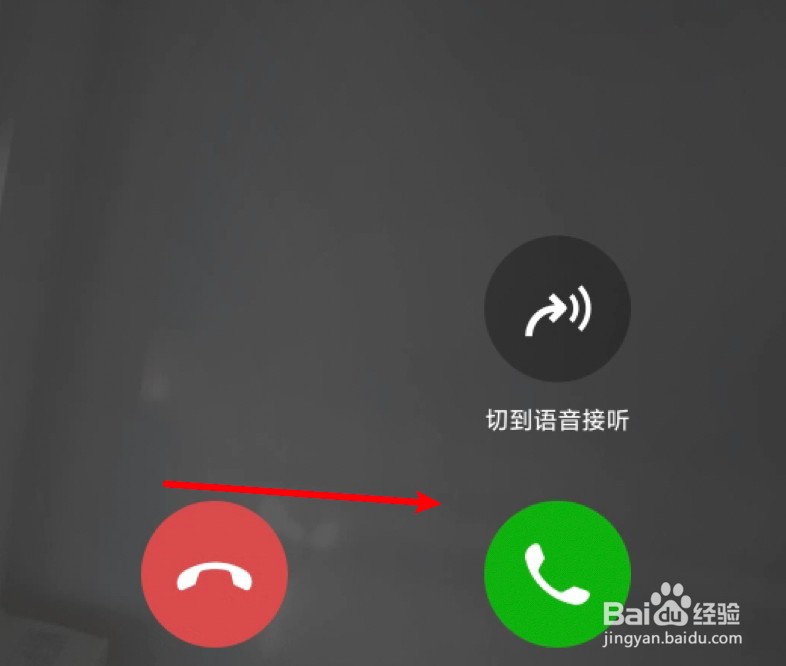 微信视频聊天怎么录下来