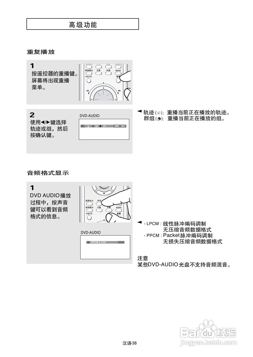 三星DVD-P650K使用说明书:[2]