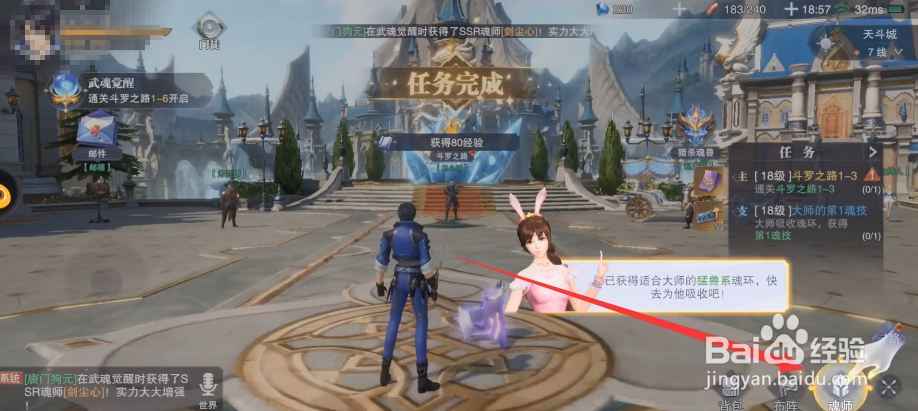 斗罗大陆魂师对决战力提升攻略