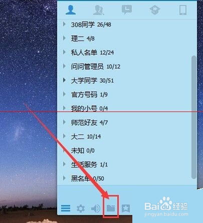 QQ文件共享接收和发送文件的详细教程