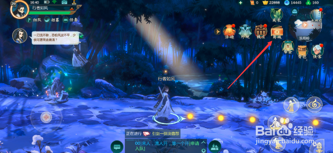 剑网3手游怎么获得先锋经验包