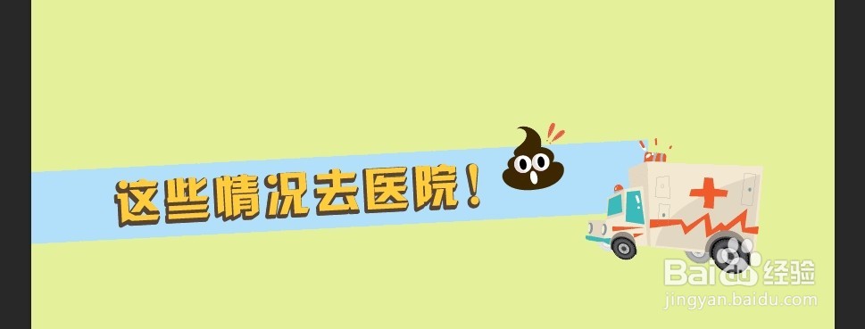 如何根据宝宝/成人大便颜色判断宝宝的健康密码