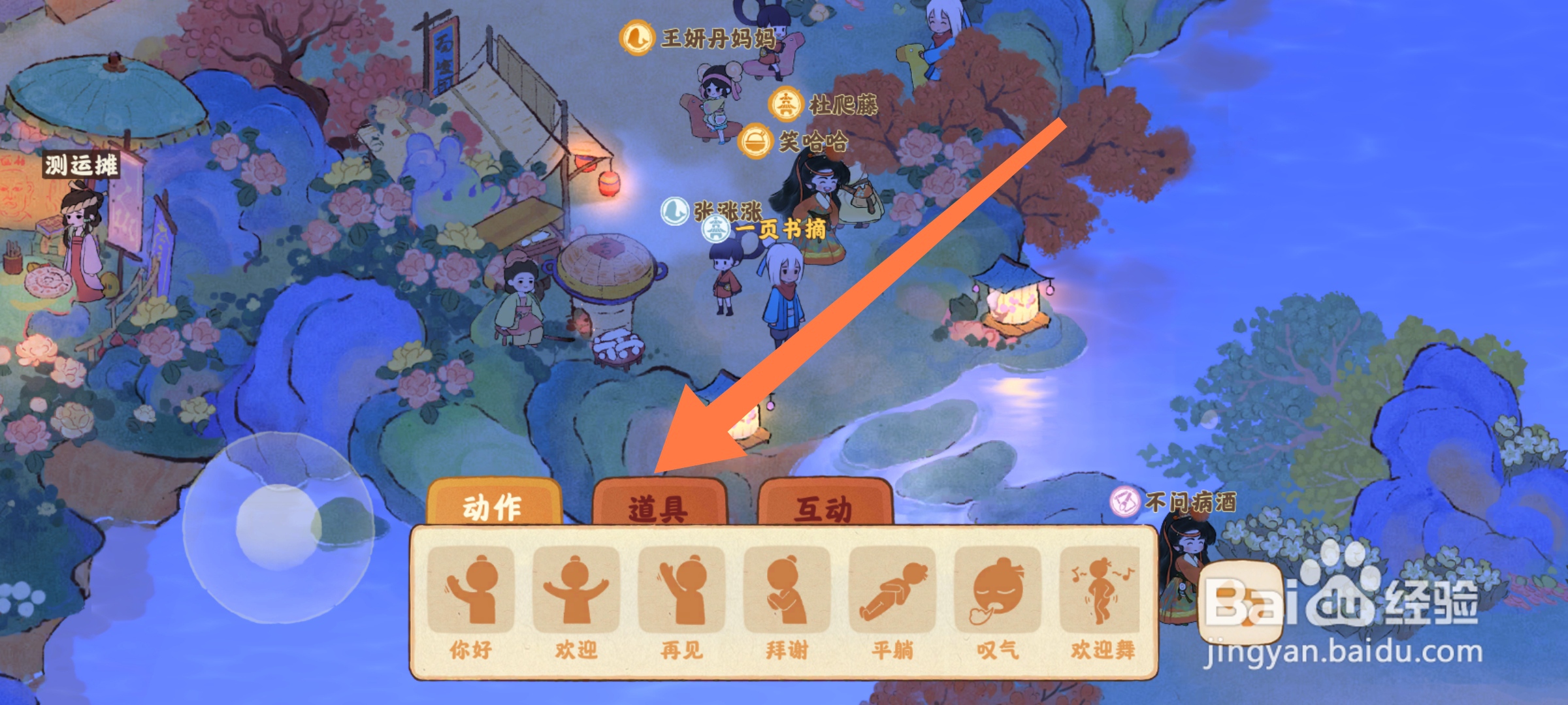 桃源深处有人家放烟花攻略