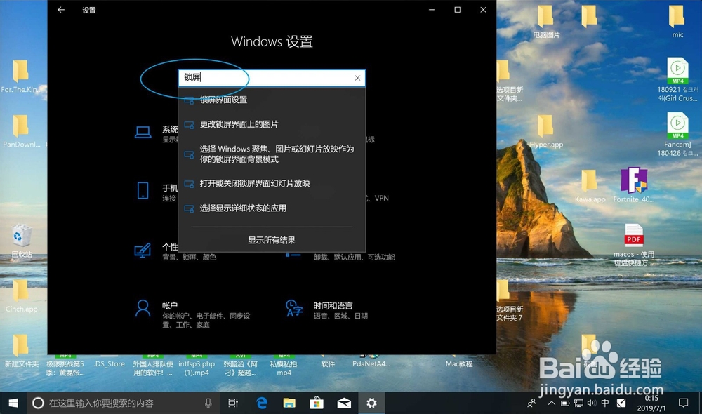 win10锁屏界面不显示时间怎么办