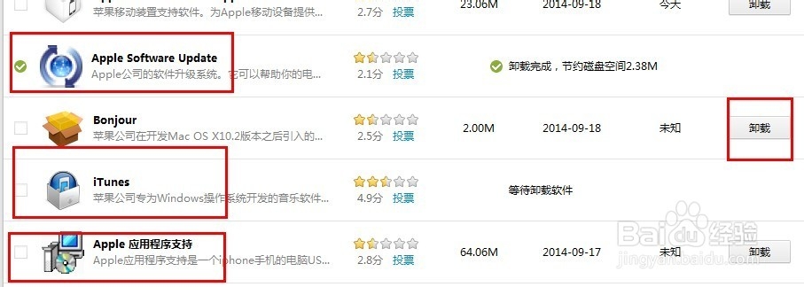 安装iTunes出现错误怎么办