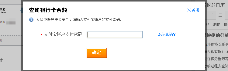 如何查看支付宝绑定的银行卡号余额