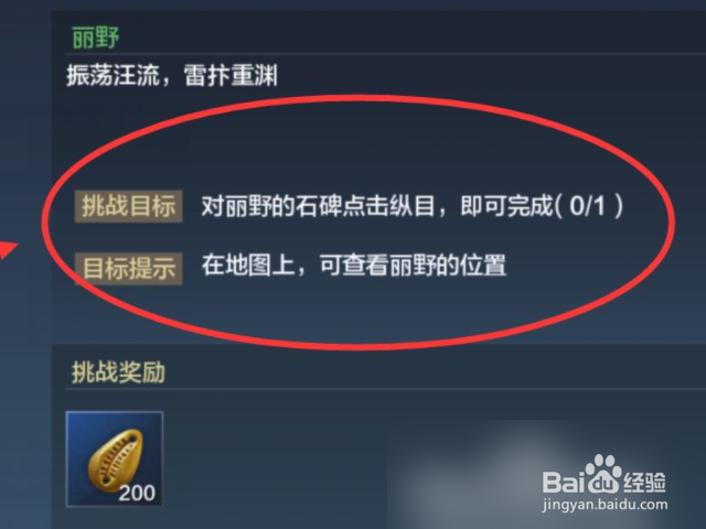 《妄想山海》三元峰风景点在哪里？